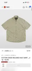 FrizmWORKS（フリズムワークス） COTTON CHECK RELAXED HALF SHIRT _ LIGHT OLIVE