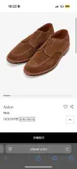 出品) ALDEN オールデン 702 8D サイズ 出品