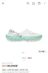 クロックス新品 x KANGHYUK カンヒョク Ecco エコー klogg クロッグ 白 ミント 250 260 280 290