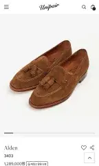 ALDEN オールデン 3403 タッセルローファー 8d 新品
