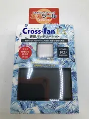 【領収書発行可】☆CROSS/クロス Cross-fanEX 専用バッテリーキット BKT-CS50W [ITJKOJ5F703Y][エコツール知立店]