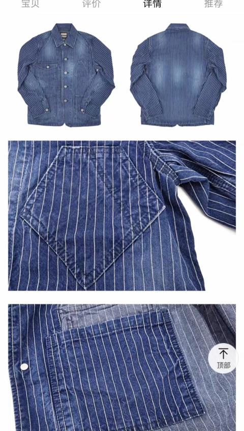 MOMOTARO 03-055 36 Railroad4P Discharge Embroidery