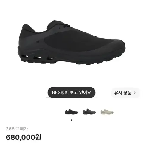 온 러닝 x 포스트 아카이브 팩션 클라우드벤쳐 피크 올 블랙