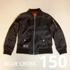 BLUE CROSS MA-1ジャケット　150