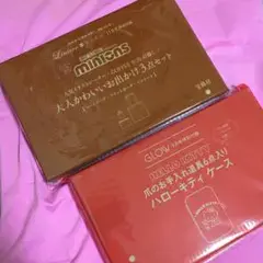 グロウ2024年9月号・リンネル11月号付録のみ　2点セット