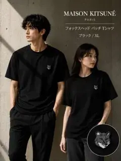 MAISON KITSUNÉ フォックスヘッド Tシャツ ブラック XL