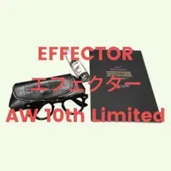 EFFECTOR エフェクター AW 10th Limited 純正付属品付