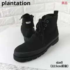 【美品】プランテーション　日本製　バンドゴム素材　厚底ハイカットスニーカーS黒