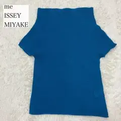 me ISSEY MIYAKE プリーツ 半袖トップス ブルー ターコイズ