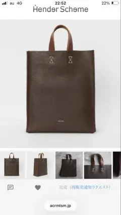 【完売品】《付属品完備》 Hender Scheme Paper Bag Big