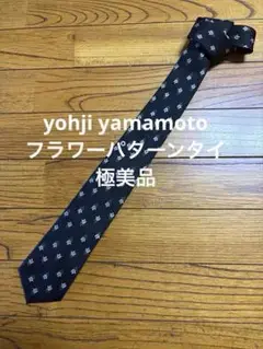 ヨウジ　ヤマモト　フラワーパターン　シルク　タイ　極美品　yohji