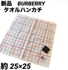 バーバリー　ハンカチ タオルハンカチ　ノバチェック ホースロゴ ピンク　新品