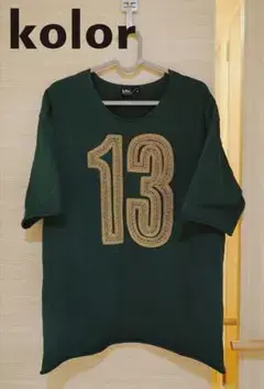 kolor ビーズ刺繍 ナンバリングTシャツ サイズ1 日本製