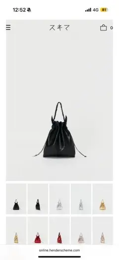 Hender Scheme woven sac gloss