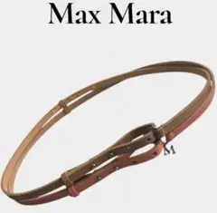 【美品】Max Mara マックスマーラ 2連 レザーベルト バイカラー S