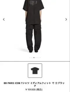 バレンシアガ トップス ラインストーン PARIS ICON Tシャツ XXS