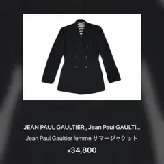 Jean Paul Gaultier femme サマージャケット