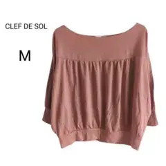 CLEF DE SOL 七分袖 カットソー ギャザー ピンクベージュ M