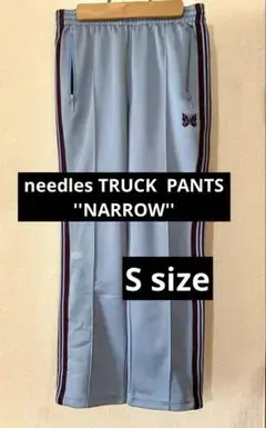 ⑥ニードルス　needles ライトブルー　Sサイズ　ナローシルエット
