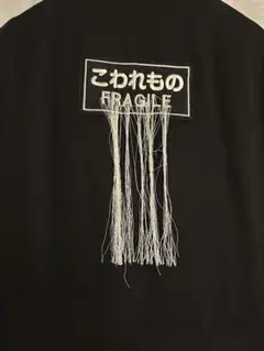 YOHJI YAMAMOTO Dr.JKT こわれもの