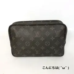 LOUIS VUITTON ルイヴィトン モノグラム トゥルース トワレット 革