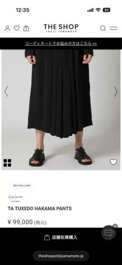 TA TUXEDO HAKAMA PANTS