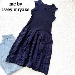issey miyake me イッセイミヤケミー　シワ加工切替ワンピース