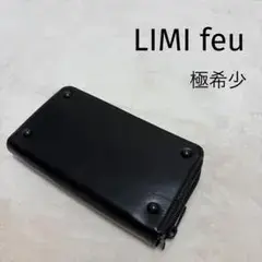 LIMI feu リミフゥ　長財布　ブラック　ダブルジップ　スタッズ　極希少