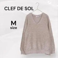 CLEF DE SOL クレドソル 美品 くすみピンク ベージュ Vネックニット