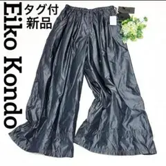 新品タグ付 定価3.6万 ワイドパンツ エイココンドウ ガウチョパンツ グレー
