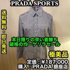 早い者勝ち❗✨極美品✨PRADA SPORTS ストライプポプリン シャツ