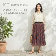 K.T KIYOKO TAKASE キヨコタカセ 麻スカート XLサイズ 美品