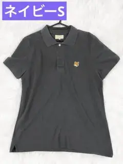 MAISON KITSUNE ポロシャツ ネイビー　Sサイズ