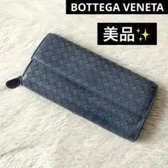 美品✨ボッテガヴェネタ　イントレチャート　レザー　長財布　ブルー　希少色