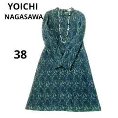 YOICHI NAGASAWAヨウイチ　ナガサワ　ニットウール　ワンピース